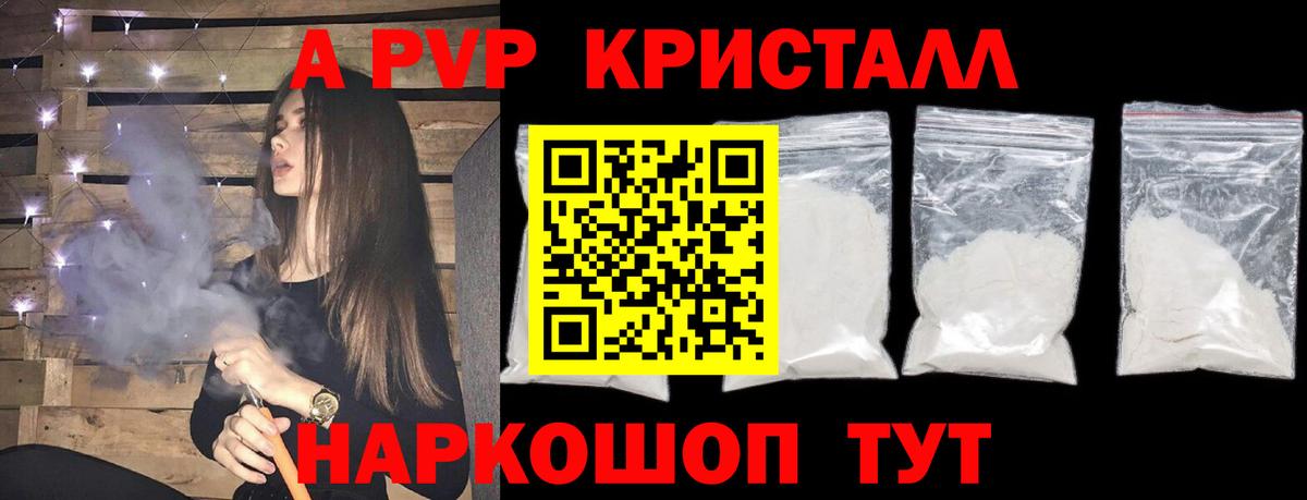 Alpha-PVP кристаллы  купить наркотики сайты  Новошахтинск  Alpha PVP Соль  Вход с VPN  APVP 
