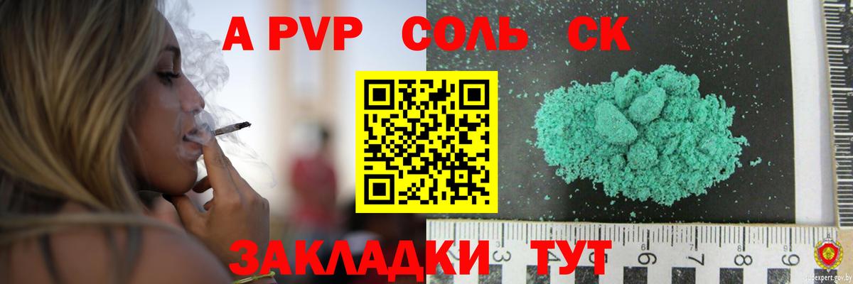 Alpha-PVP мука Новошахтинск