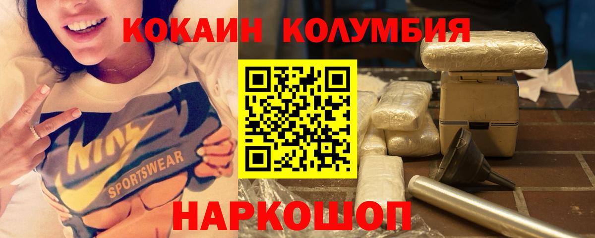 Cocaine Fish Scale Новошахтинск