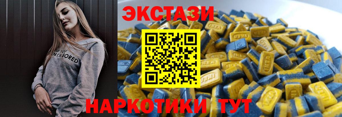 где найти   Ecstasy mix  Экстази  Вход с VPN  Новошахтинск 