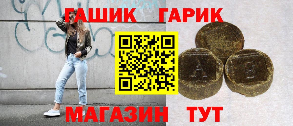 Гашиш Premium Новошахтинск