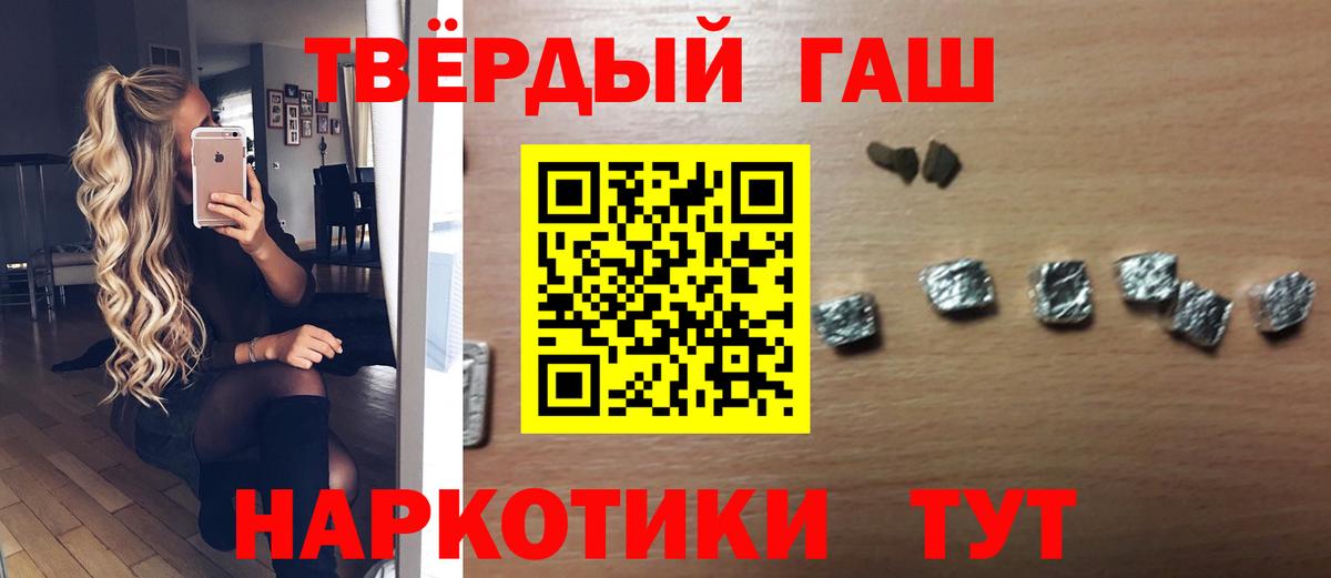 ГАШ  ГАШИШ убойный  Вход с VPN  Новошахтинск 