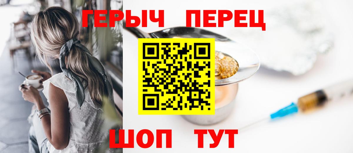 ГЕРОИН белый Новошахтинск