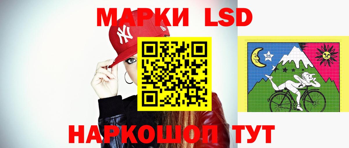 ЛСД экстази кислота Новошахтинск