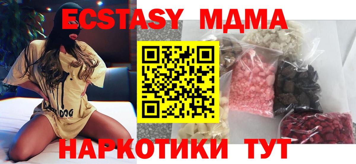 МДМА Molly Новошахтинск