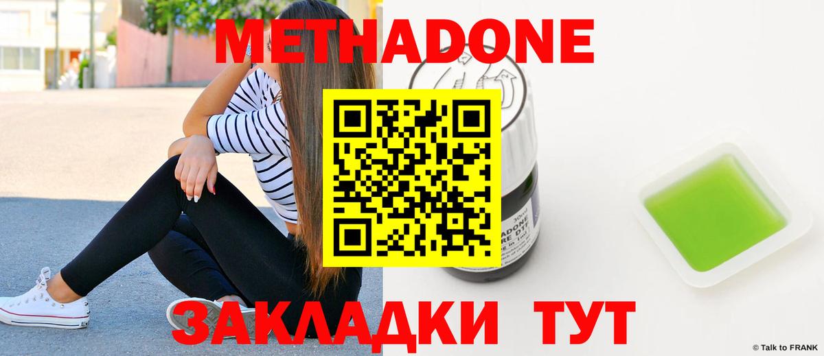Метадон белоснежный    вход  Новошахтинск  Вход с VPN 
