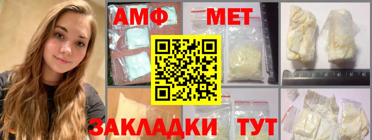 Метамфетамин витя  Вход с VPN  Новошахтинск  Метамфетамин витя 