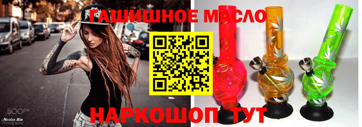 ТГК вейп  Вход с VPN  Новошахтинск 